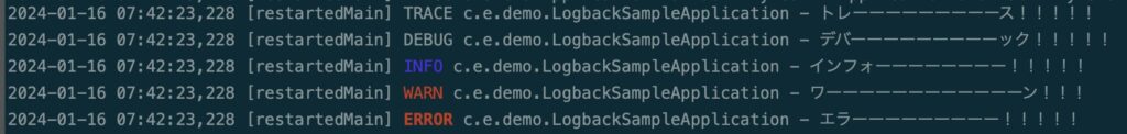 logback.xml出力例